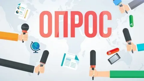 Приглашаем принять участие в опросе