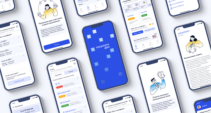Более 60 тысяч россиян уже пользуются новым мобильным приложением «Госуслуги.Дом»